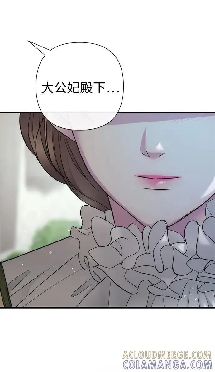漫画《问题王子》[第143话] 晚霞时分第96张图