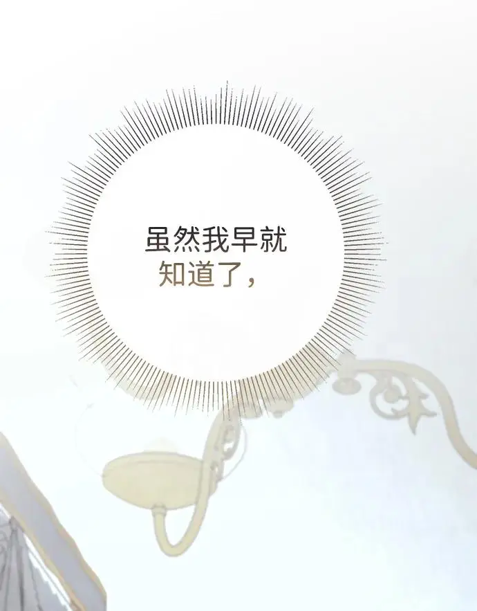 漫画《问题王子》[第143话] 晚霞时分第97张图