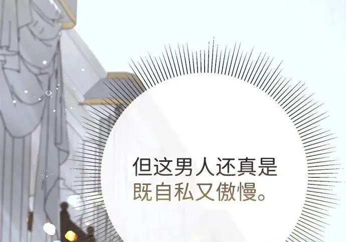 漫画《问题王子》[第143话] 晚霞时分第98张图