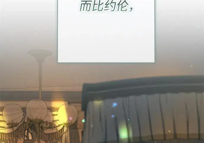 漫画《问题王子》[第144话] 改变的东西第101张图