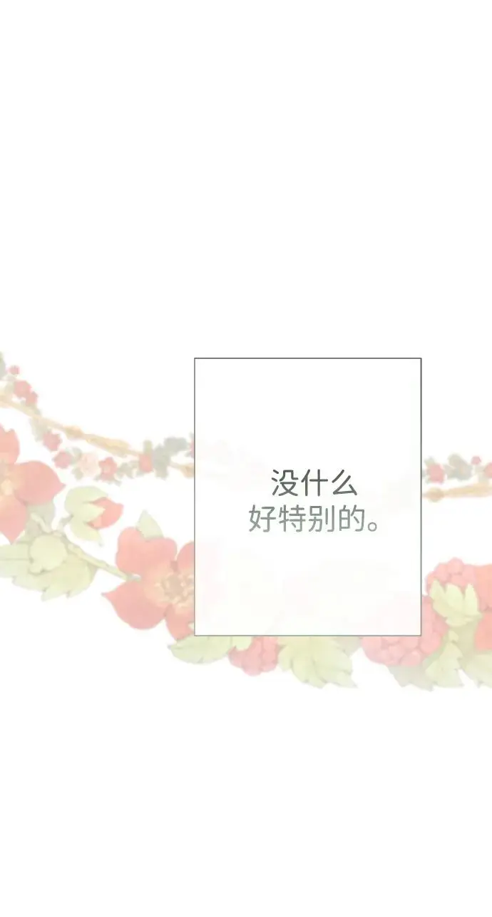 漫画《问题王子》[第144话] 改变的东西第104张图