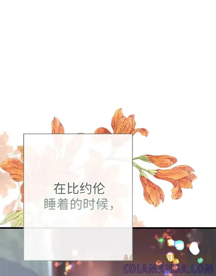 漫画《问题王子》[第144话] 改变的东西第105张图