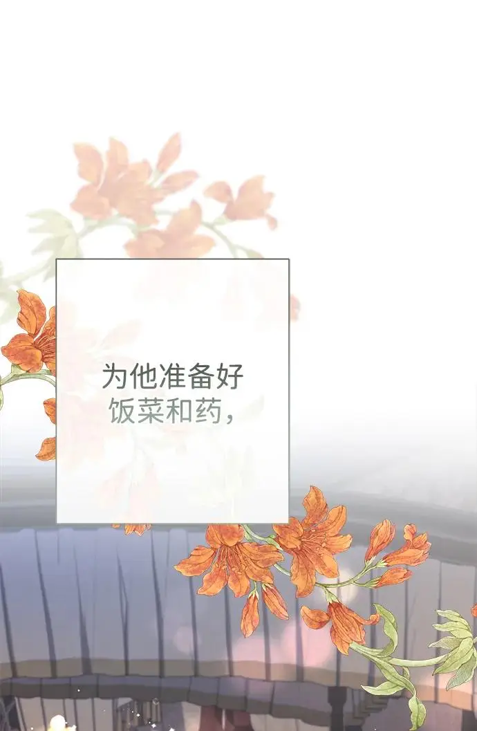 漫画《问题王子》[第144话] 改变的东西第107张图