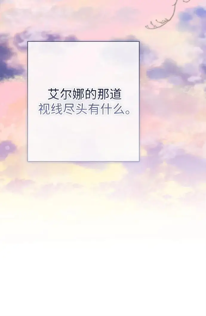 漫画《问题王子》[第144话] 改变的东西第11张图