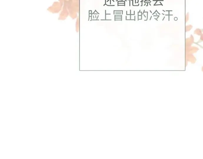 漫画《问题王子》[第144话] 改变的东西第110张图