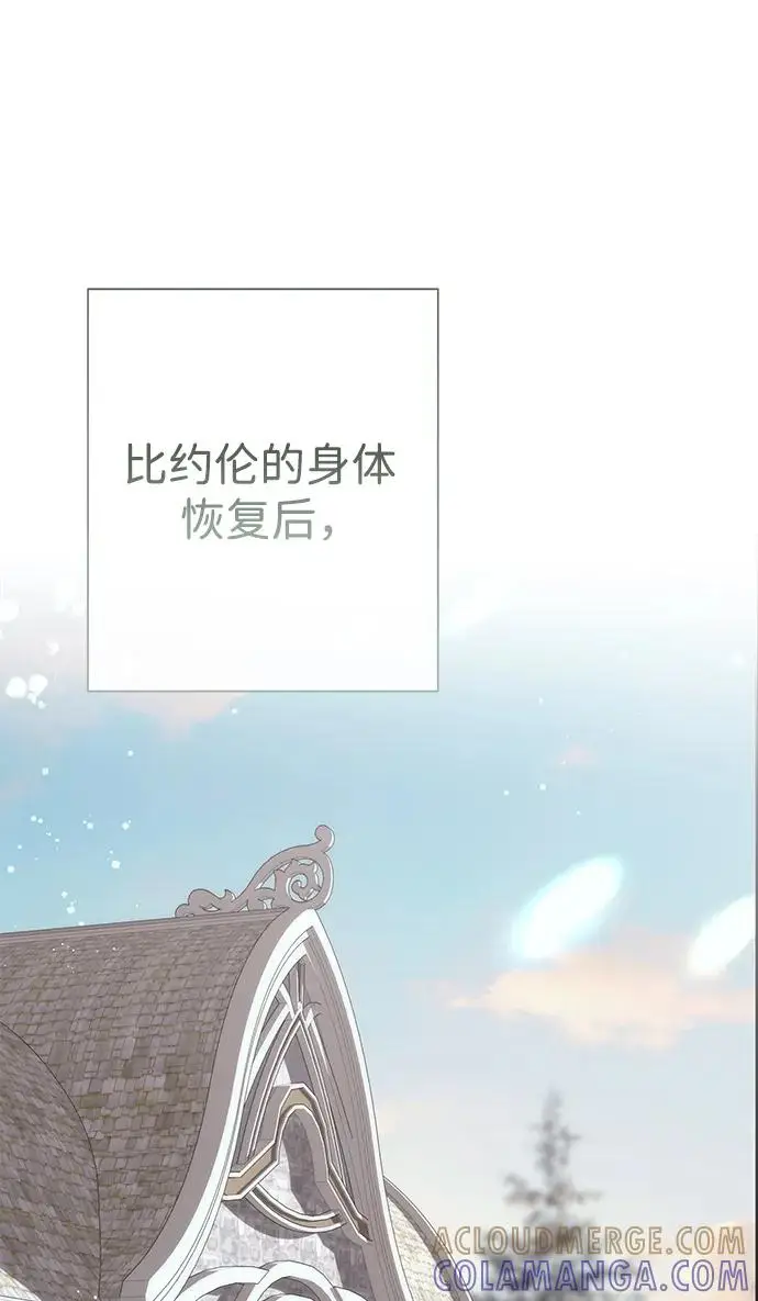 漫画《问题王子》[第144话] 改变的东西第111张图