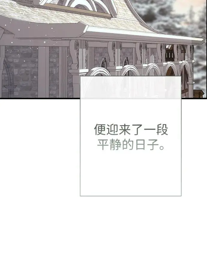 漫画《问题王子》[第144话] 改变的东西第112张图