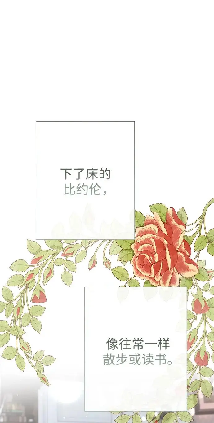 漫画《问题王子》[第144话] 改变的东西第113张图