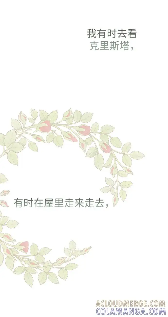 漫画《问题王子》[第144话] 改变的东西第115张图