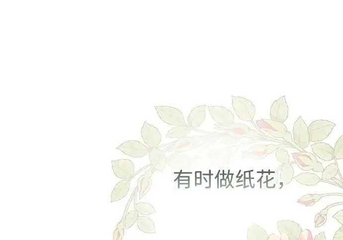 漫画《问题王子》[第144话] 改变的东西第116张图