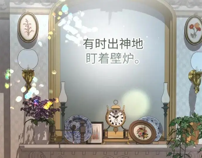 漫画《问题王子》[第144话] 改变的东西第118张图