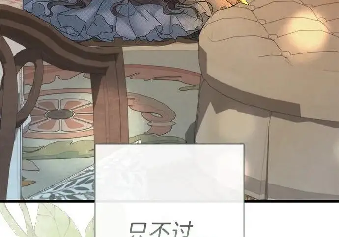漫画《问题王子》[第144话] 改变的东西第120张图