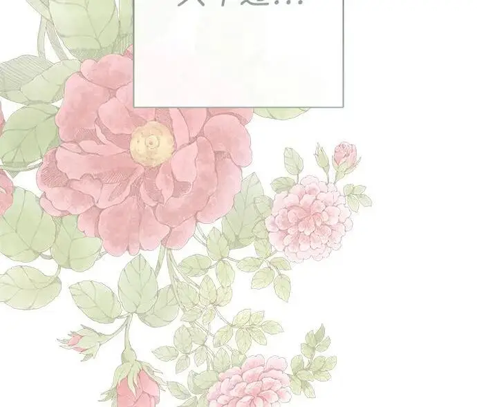 漫画《问题王子》[第144话] 改变的东西第121张图