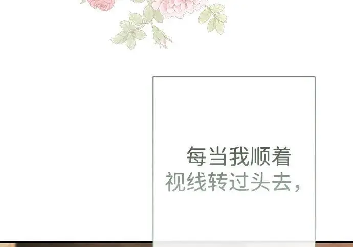 漫画《问题王子》[第144话] 改变的东西第122张图