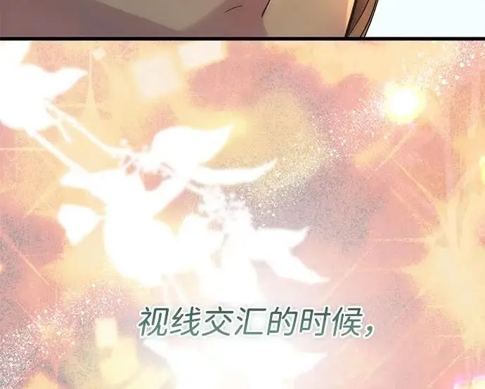 漫画《问题王子》[第144话] 改变的东西第133张图