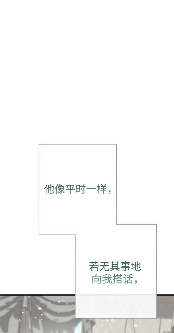 漫画《问题王子》[第144话] 改变的东西第138张图