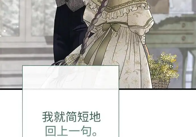 漫画《问题王子》[第144话] 改变的东西第140张图