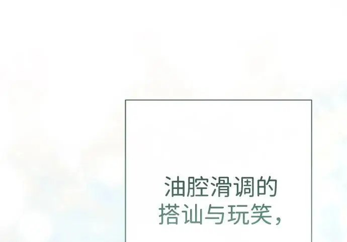 漫画《问题王子》[第144话] 改变的东西第142张图