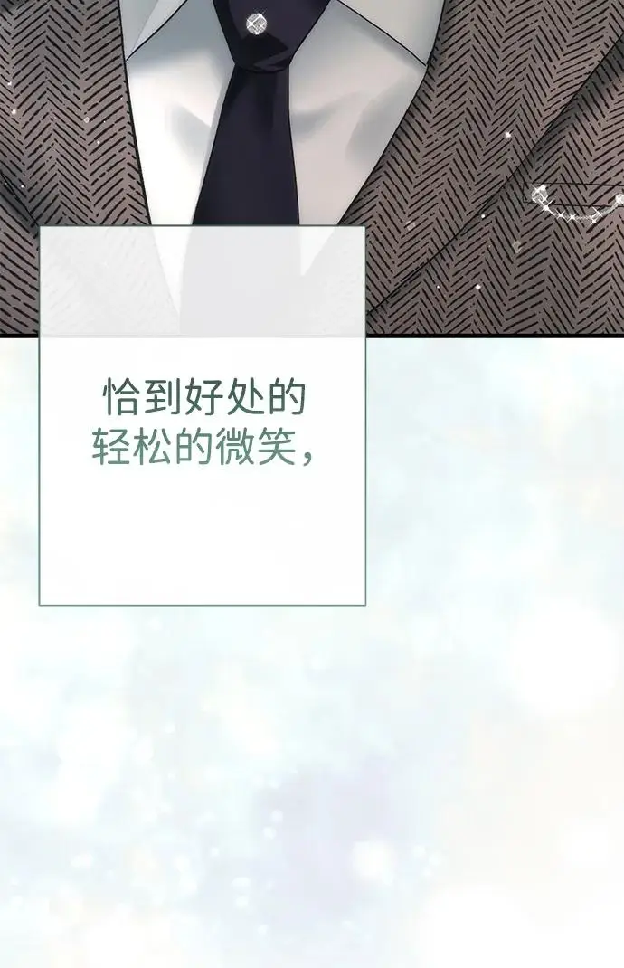 漫画《问题王子》[第144话] 改变的东西第145张图