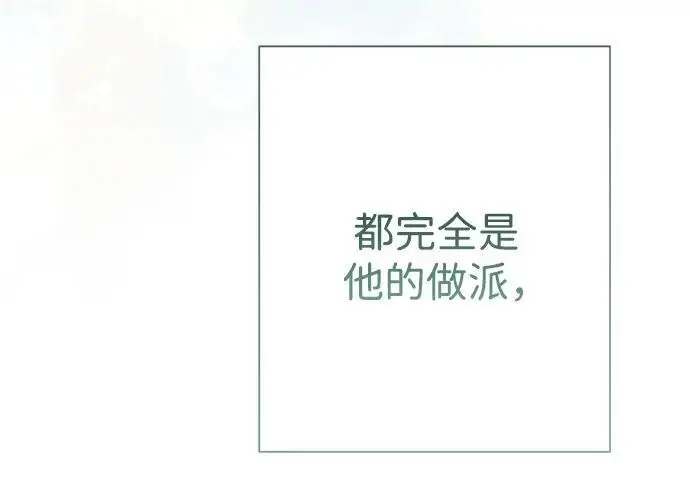 漫画《问题王子》[第144话] 改变的东西第146张图