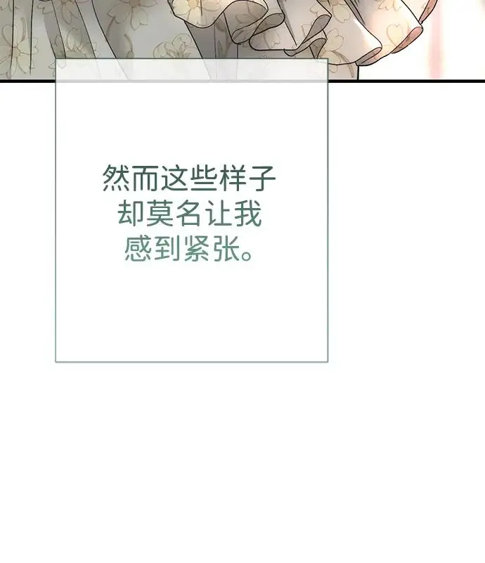 漫画《问题王子》[第144话] 改变的东西第149张图