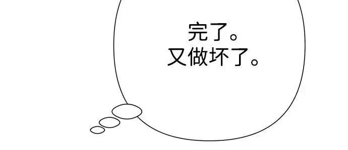 漫画《问题王子》[第144话] 改变的东西第156张图