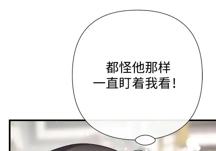 漫画《问题王子》[第144话] 改变的东西第158张图