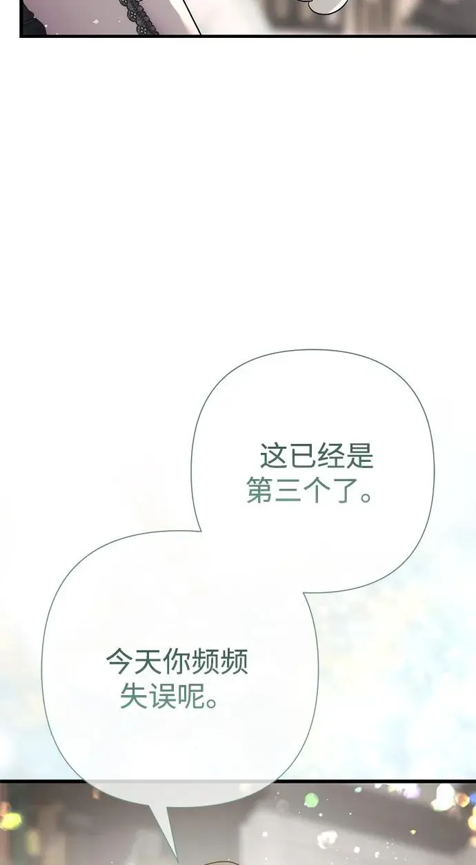 漫画《问题王子》[第144话] 改变的东西第161张图
