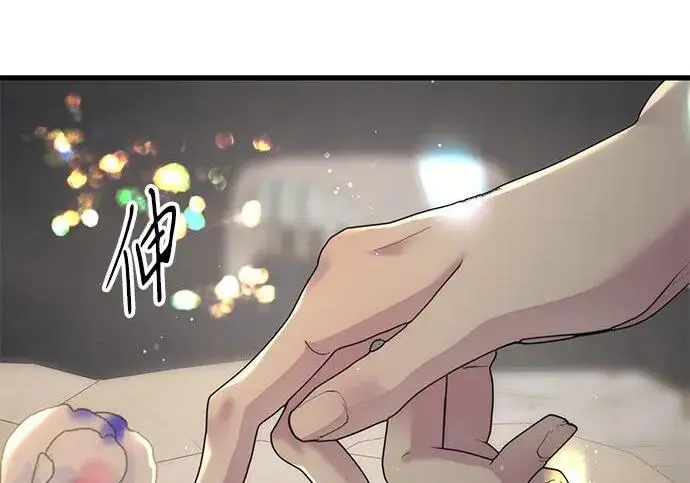 漫画《问题王子》[第144话] 改变的东西第165张图