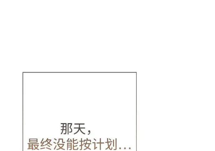 漫画《问题王子》[第144话] 改变的东西第176张图