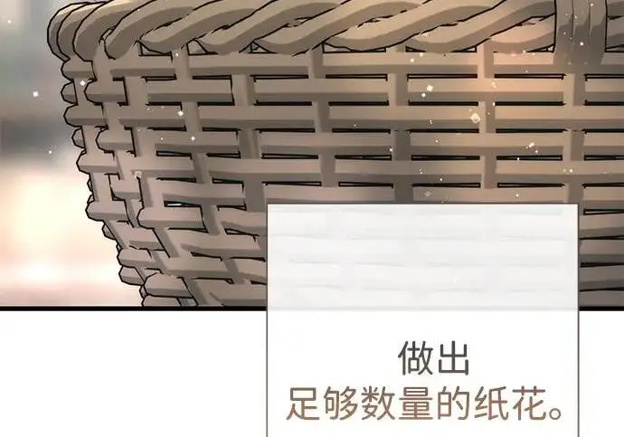 漫画《问题王子》[第144话] 改变的东西第178张图