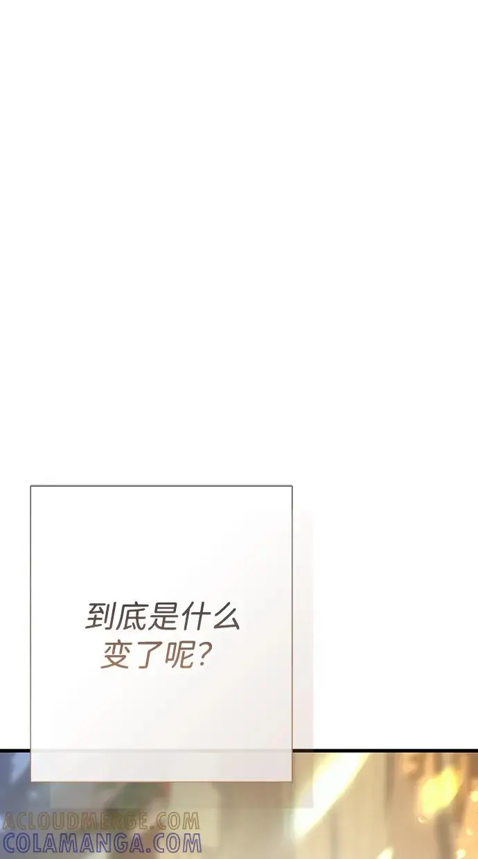 漫画《问题王子》[第144话] 改变的东西第180张图