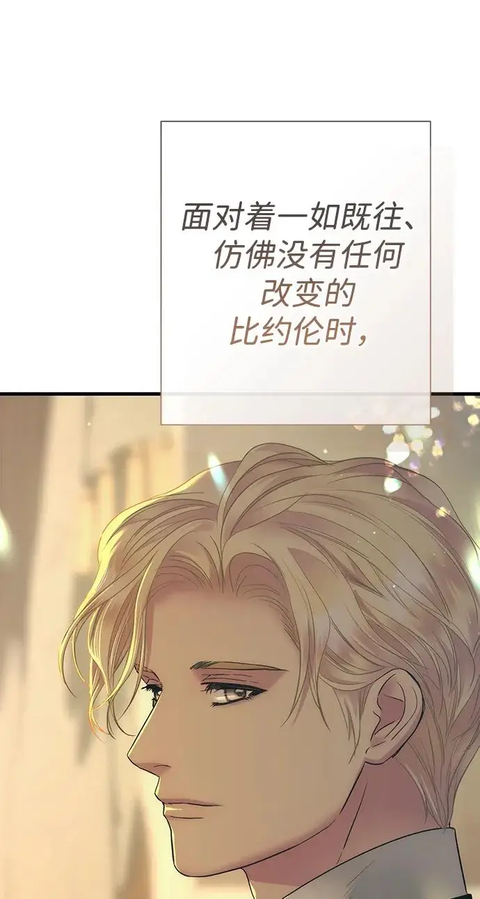漫画《问题王子》[第144话] 改变的东西第184张图