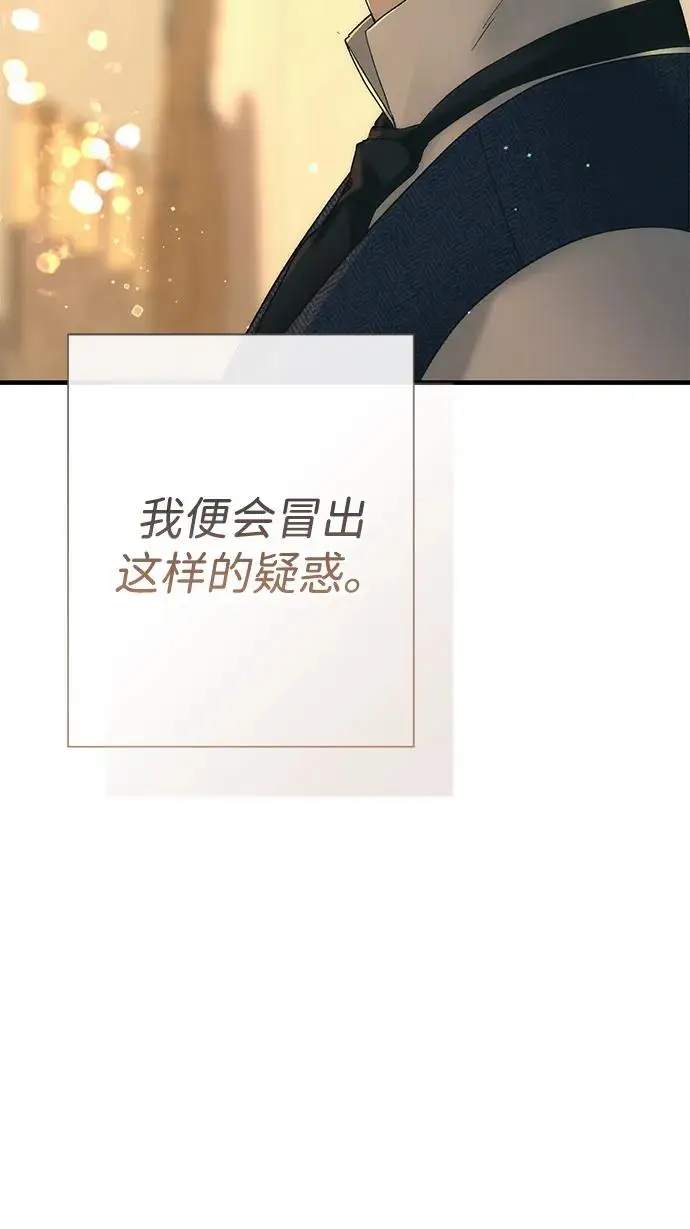 漫画《问题王子》[第144话] 改变的东西第185张图