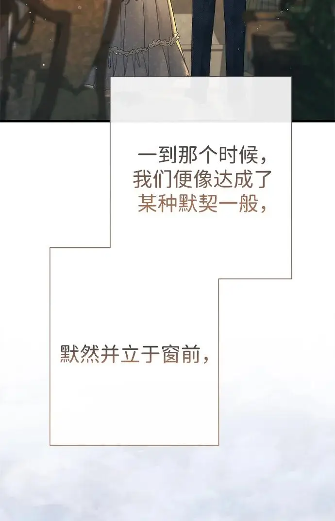 漫画《问题王子》[第144话] 改变的东西第189张图