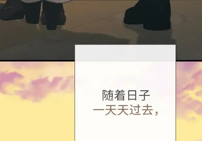 漫画《问题王子》[第144话] 改变的东西第193张图