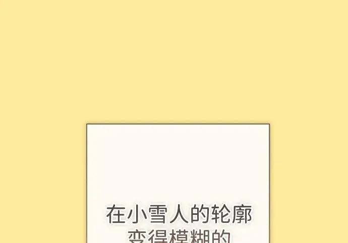漫画《问题王子》[第144话] 改变的东西第195张图