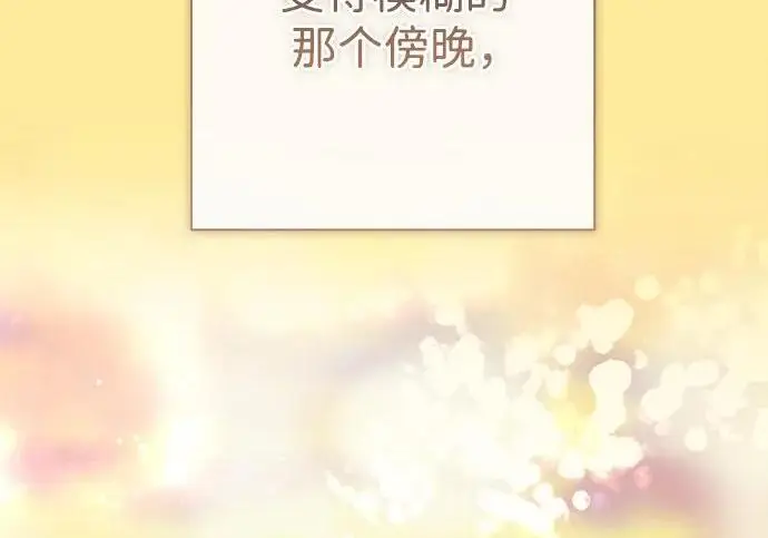 漫画《问题王子》[第144话] 改变的东西第196张图
