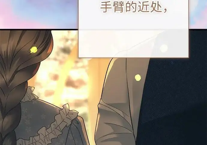 漫画《问题王子》[第144话] 改变的东西第199张图