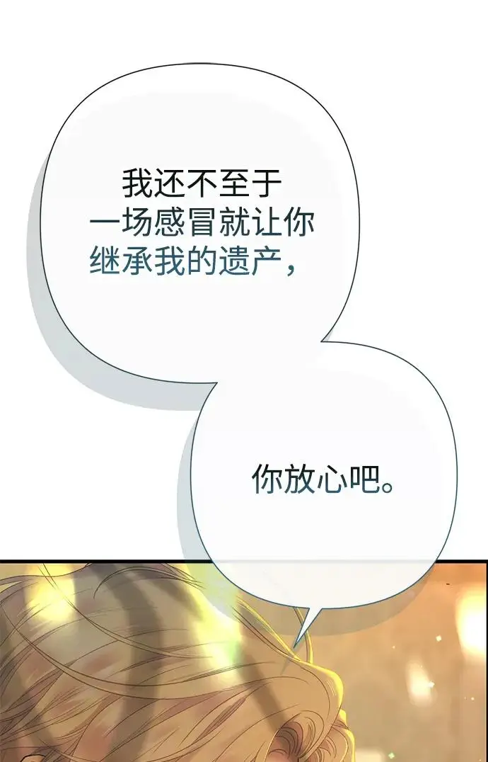 漫画《问题王子》[第144话] 改变的东西第20张图