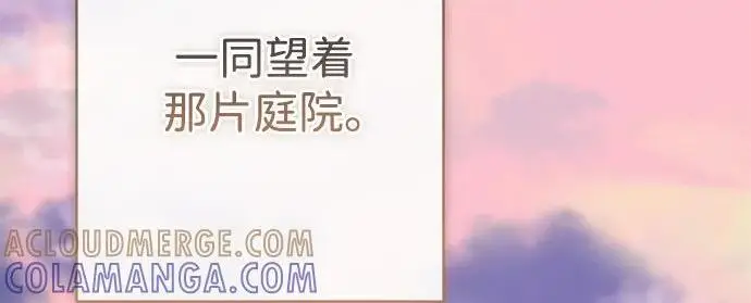 漫画《问题王子》[第144话] 改变的东西第201张图