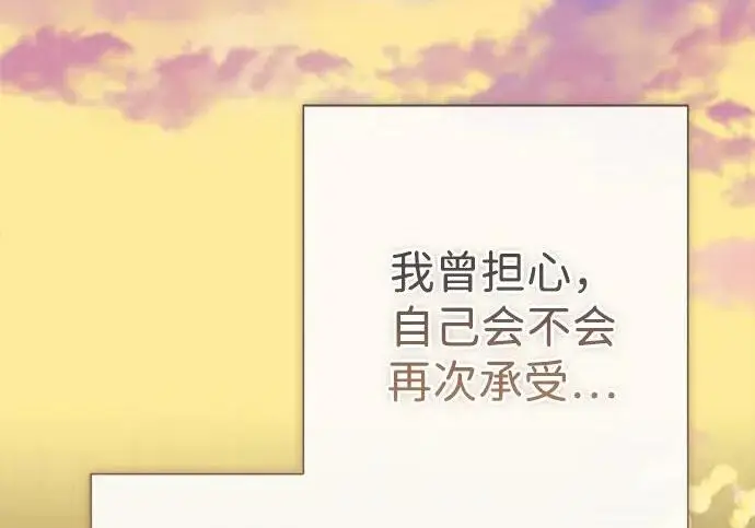 漫画《问题王子》[第144话] 改变的东西第203张图