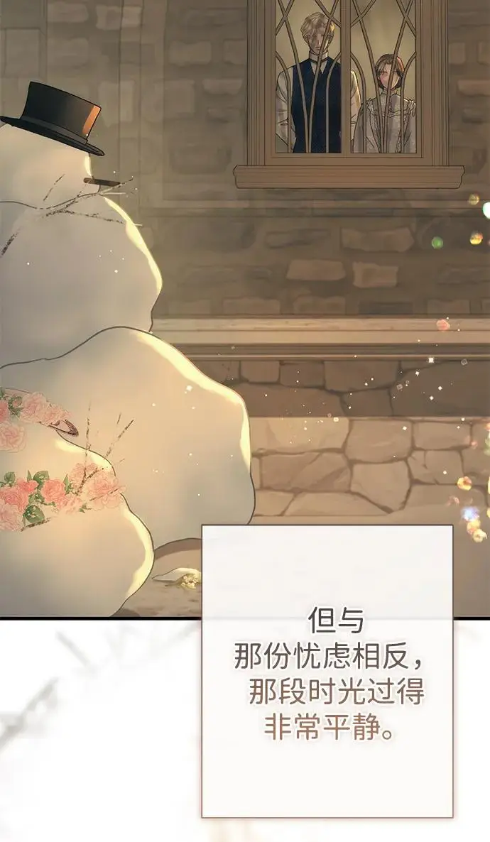 漫画《问题王子》[第144话] 改变的东西第205张图