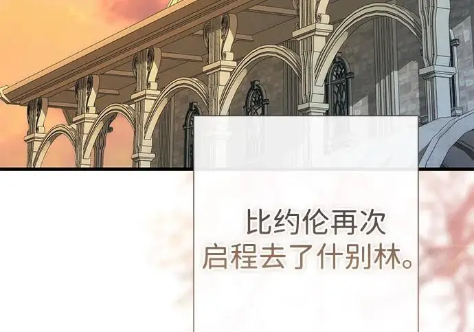 漫画《问题王子》[第144话] 改变的东西第207张图