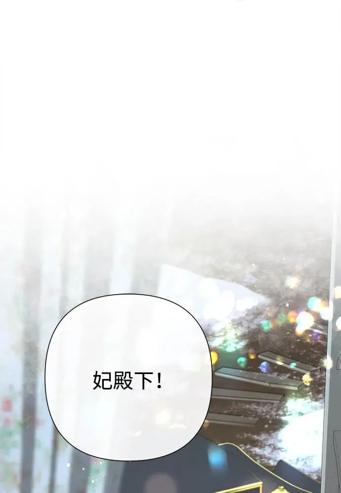 漫画《问题王子》[第144话] 改变的东西第212张图