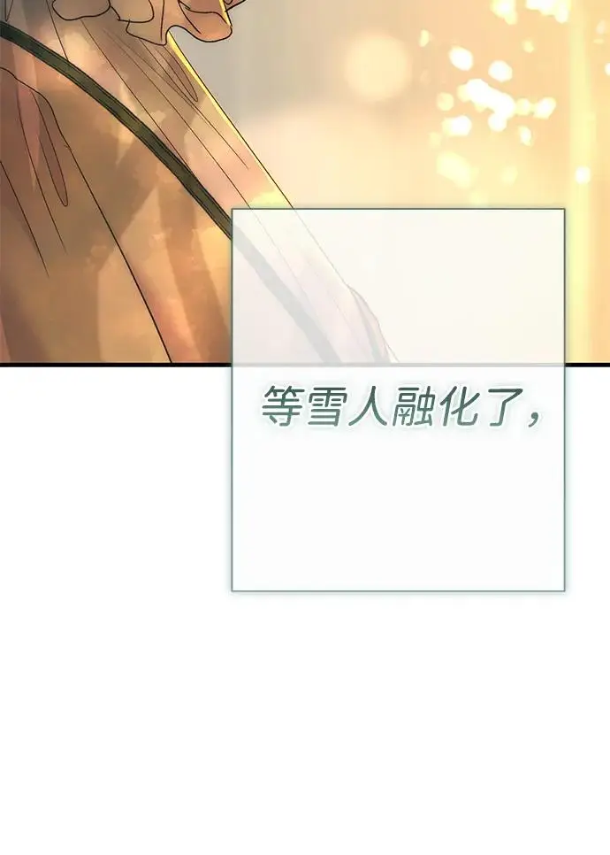 漫画《问题王子》[第144话] 改变的东西第32张图