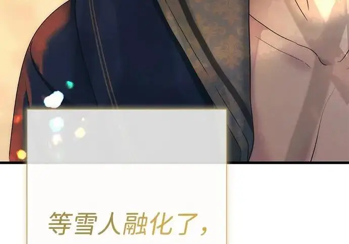 漫画《问题王子》[第144话] 改变的东西第35张图