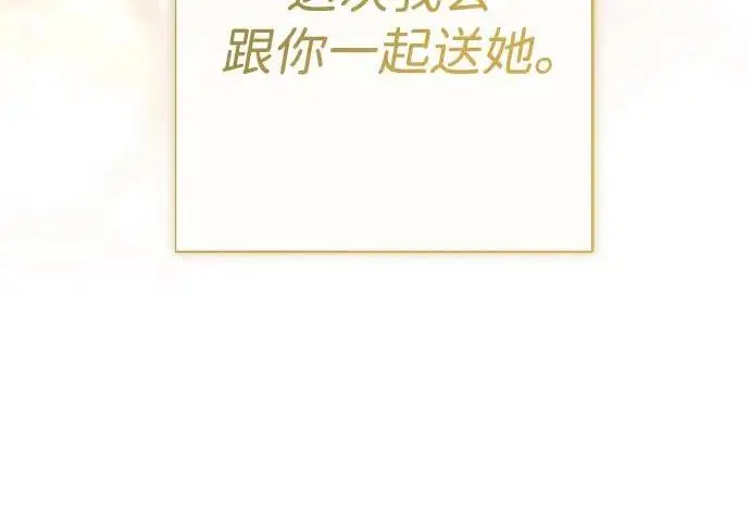 漫画《问题王子》[第144话] 改变的东西第39张图