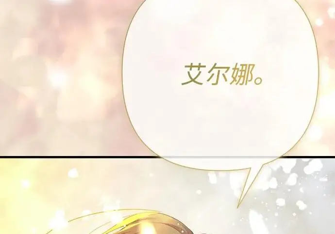 漫画《问题王子》[第144话] 改变的东西第42张图