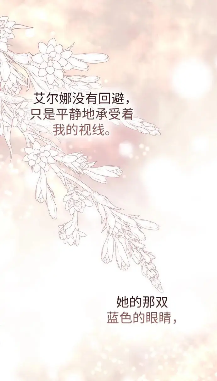 漫画《问题王子》[第144话] 改变的东西第53张图